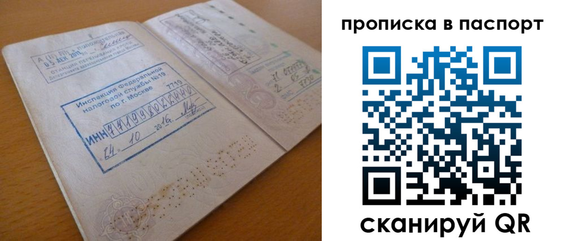 купить прописку в Козловке