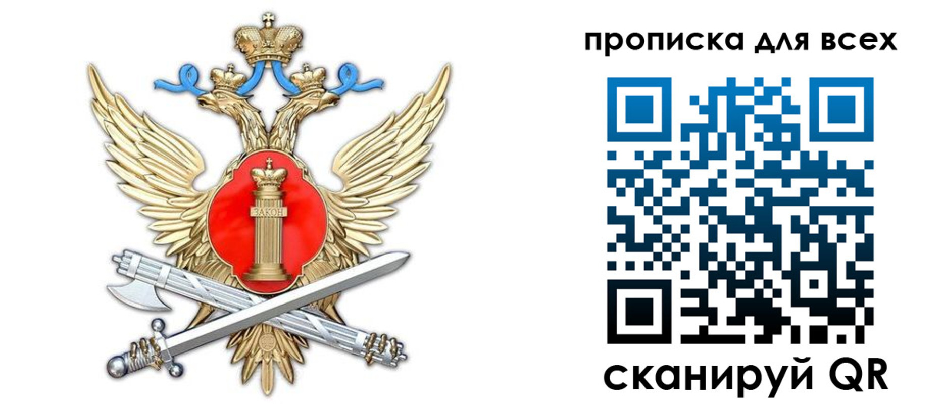 прописка законно в Козловке