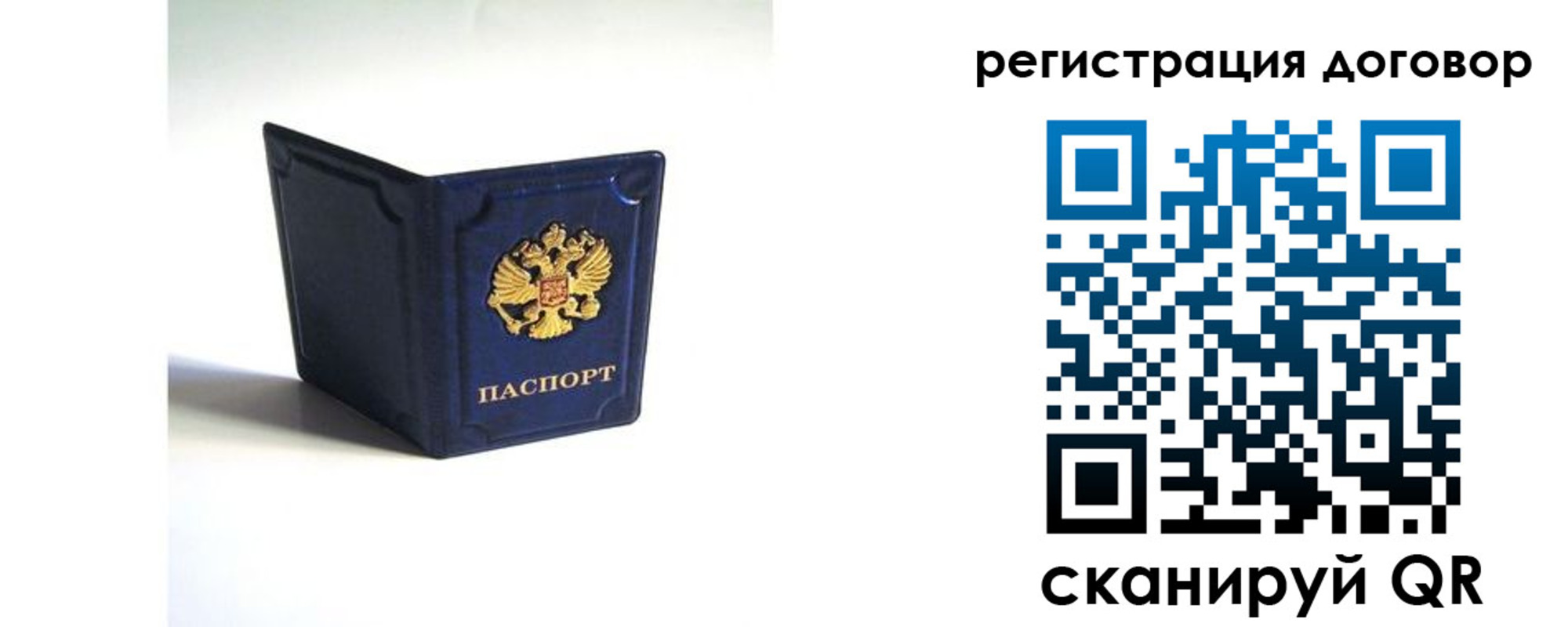 где прописаться в Козловке