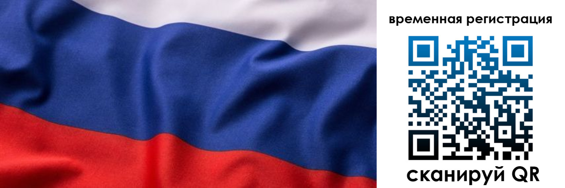 прописка регистрация в Козловке