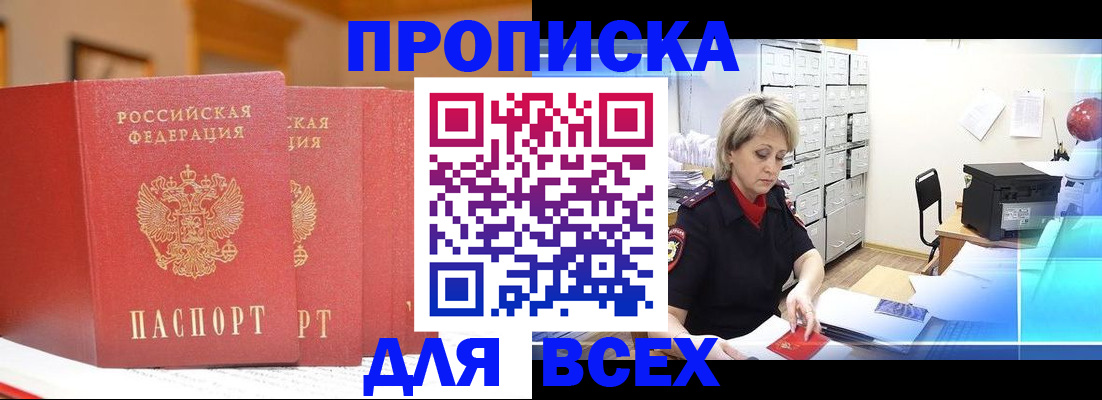 временная регистрация надежно в Козловке