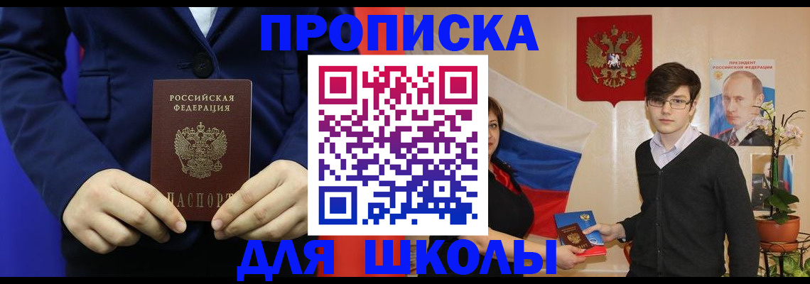 временная регистрация купить в Козловке