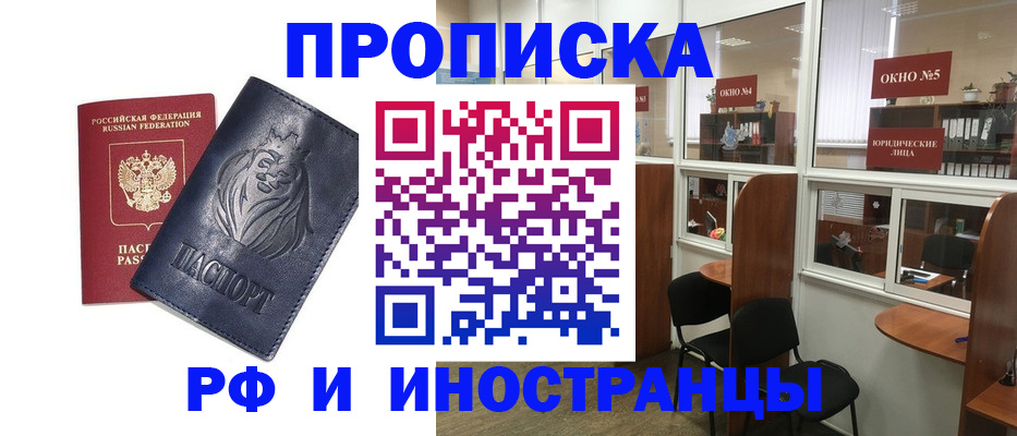 временная регистрация недорого в Козловке