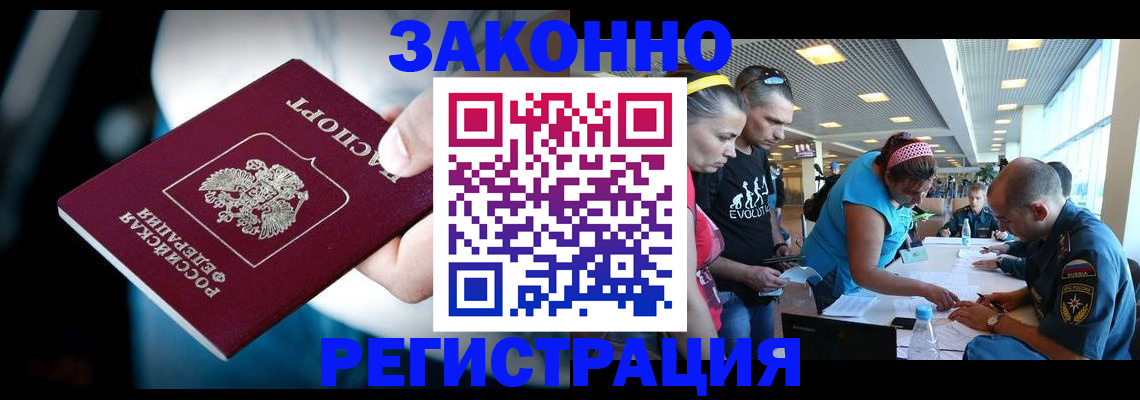 прописка для военкомата в Козловке